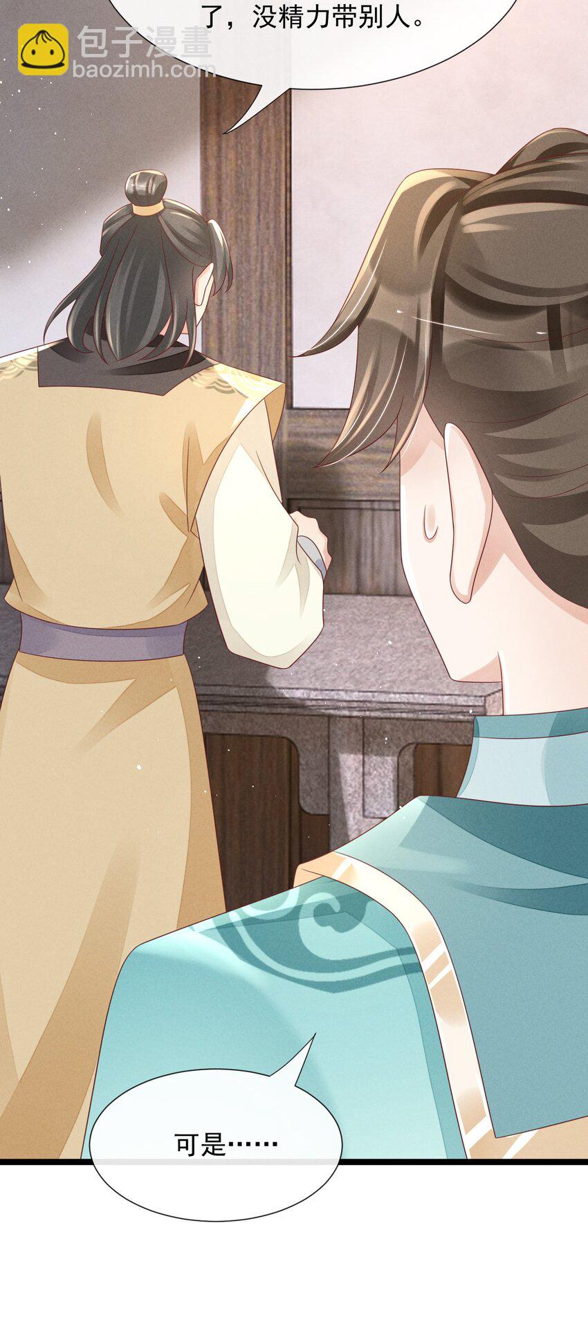 21 救还是不救-第22话