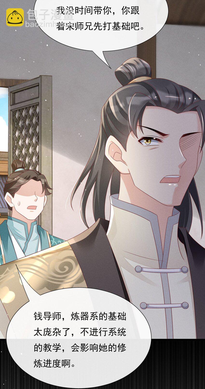 21 救还是不救-第22话