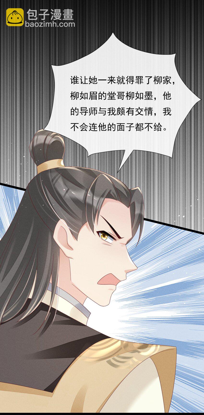 21 救还是不救-第22话