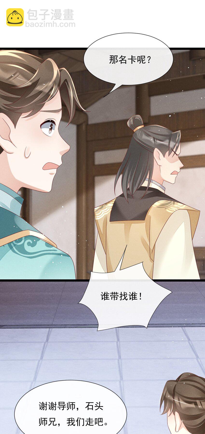 21 救还是不救-第22话