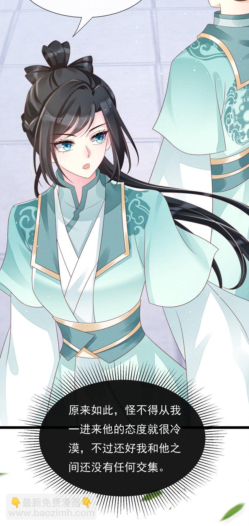 21 救还是不救-第22话