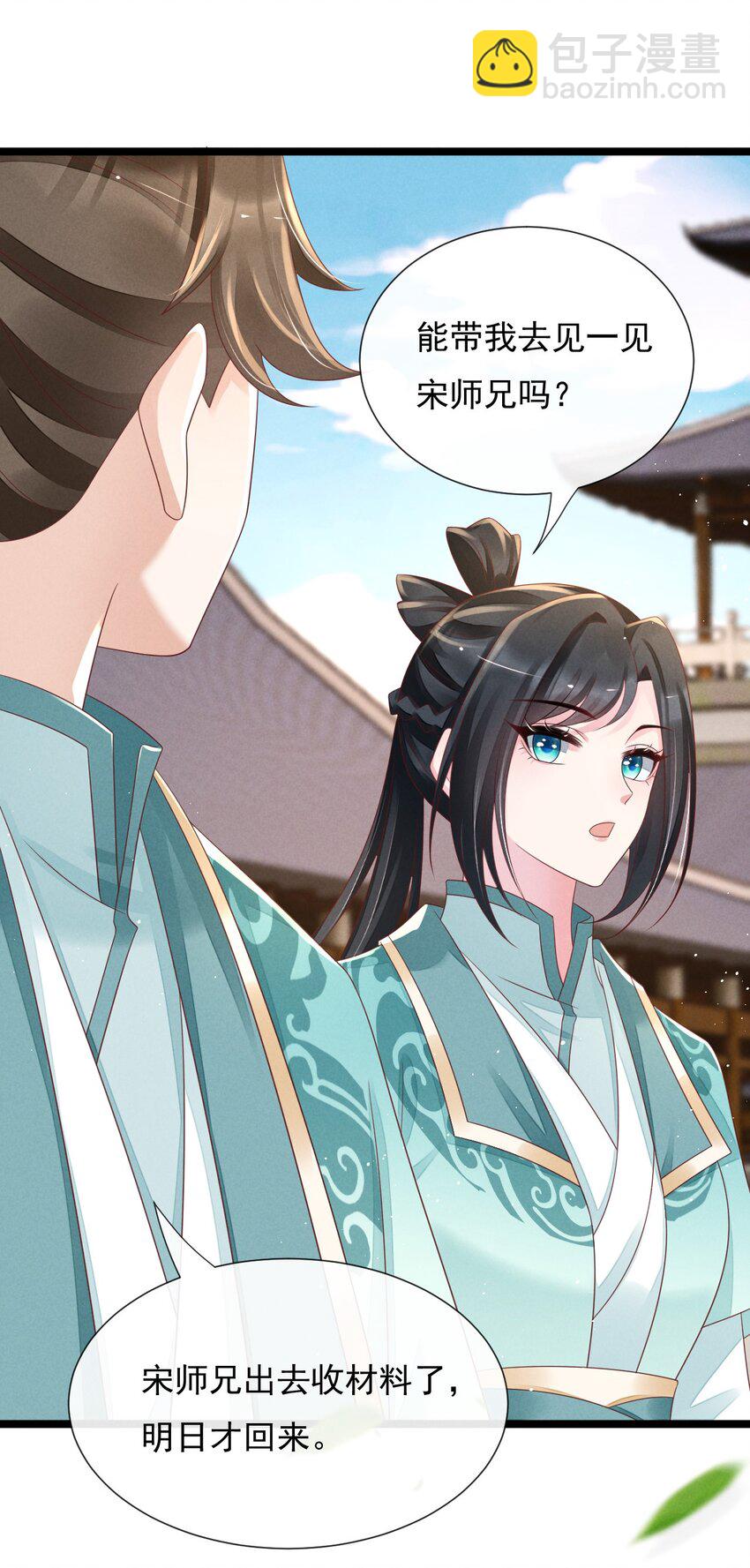 21 救还是不救-第22话