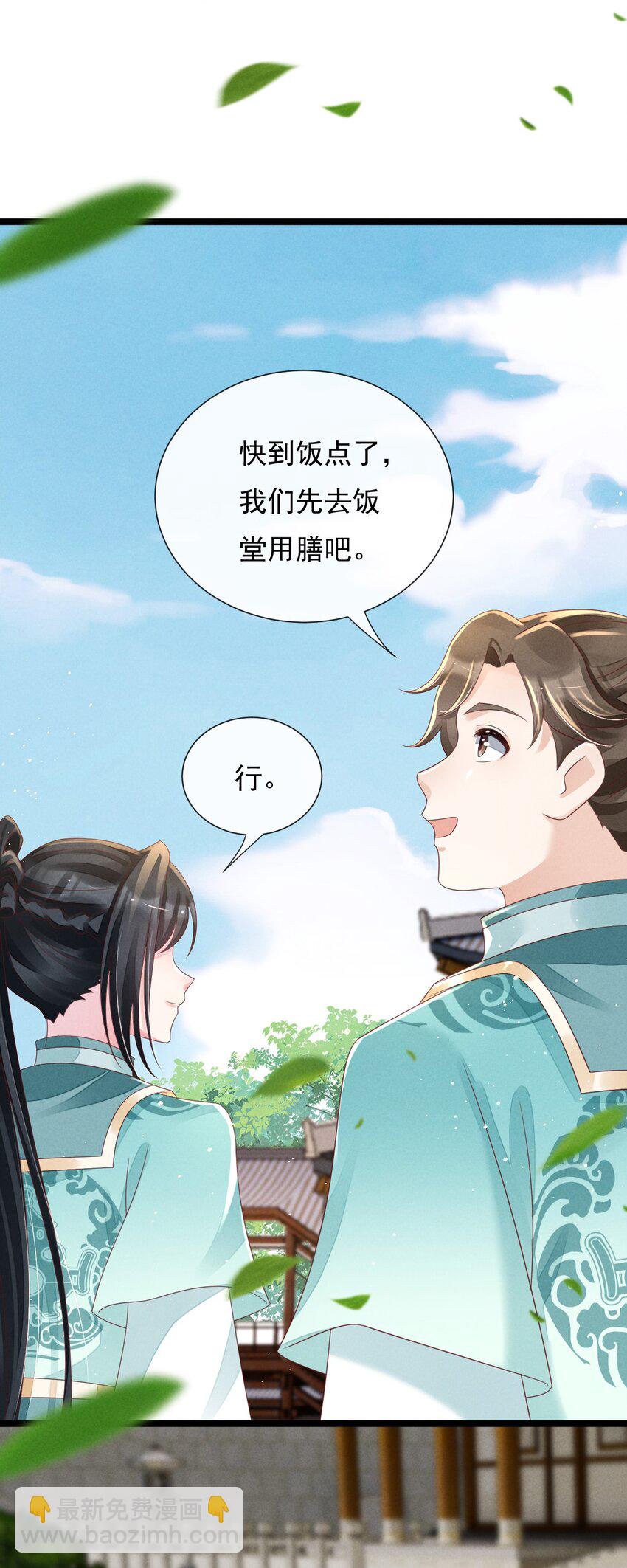 21 救还是不救-第22话