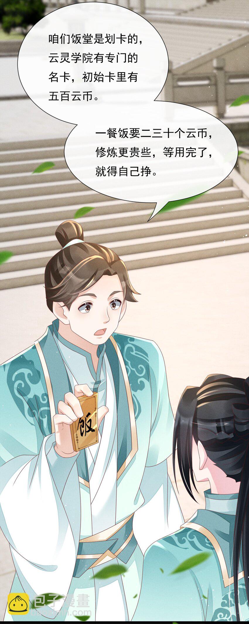 21 救还是不救-第22话