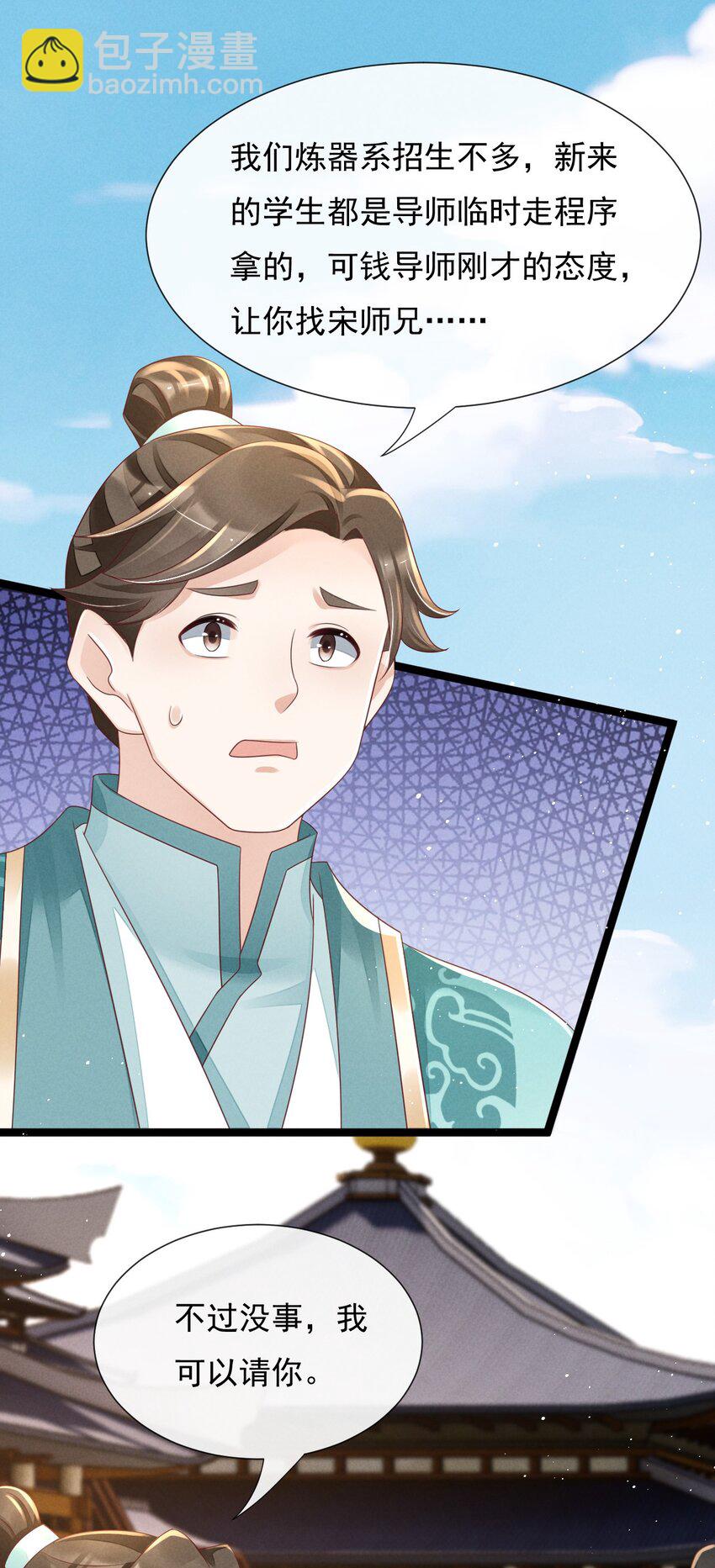 21 救还是不救-第22话