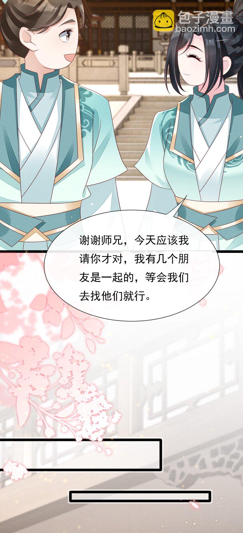 21 救还是不救-第22话