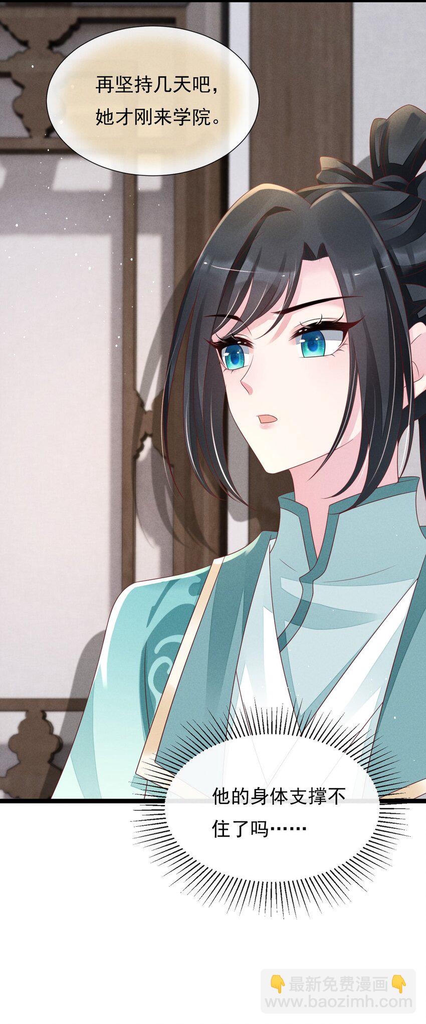 21 救还是不救-第22话