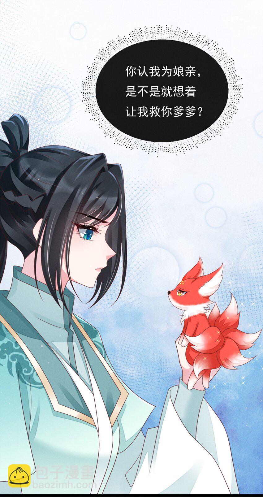 21 救还是不救-第22话