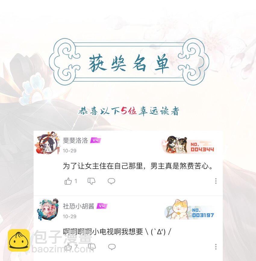 21 救还是不救-第22话