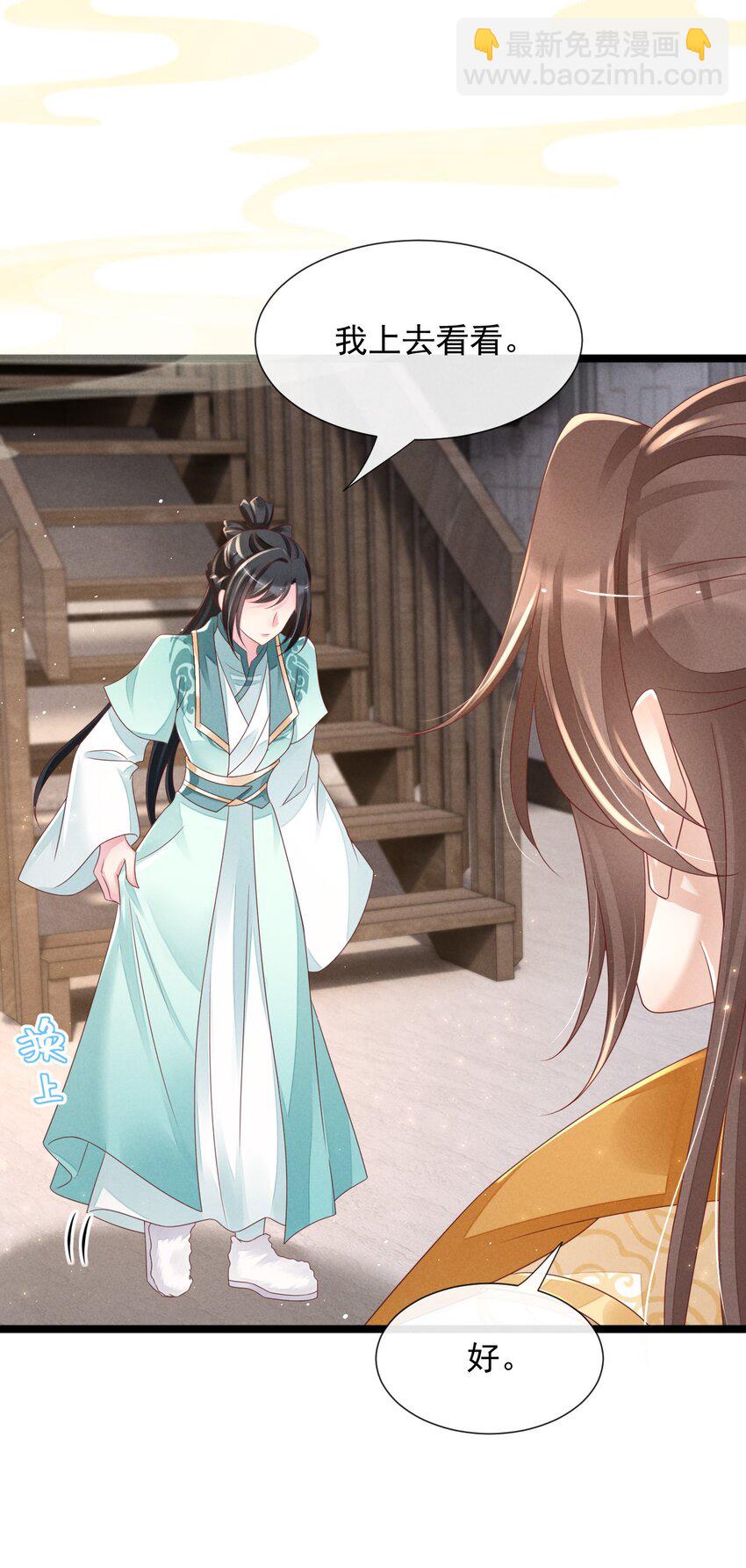 21 救还是不救-第22话