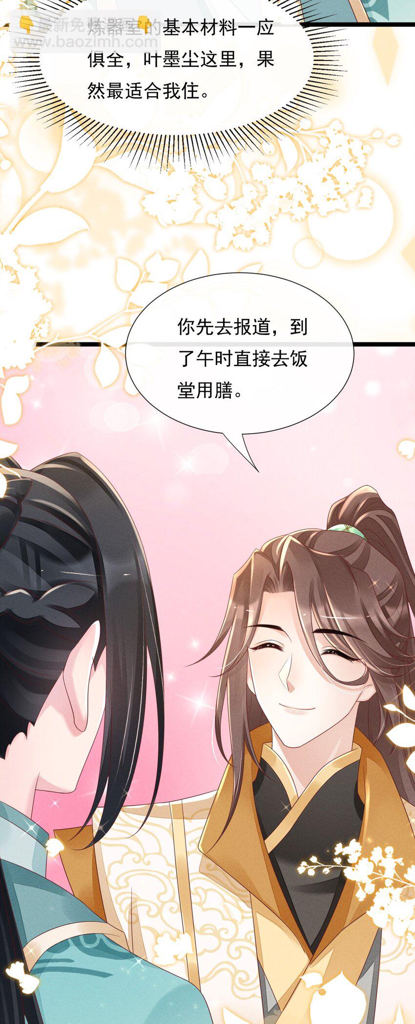 21 救还是不救-第22话