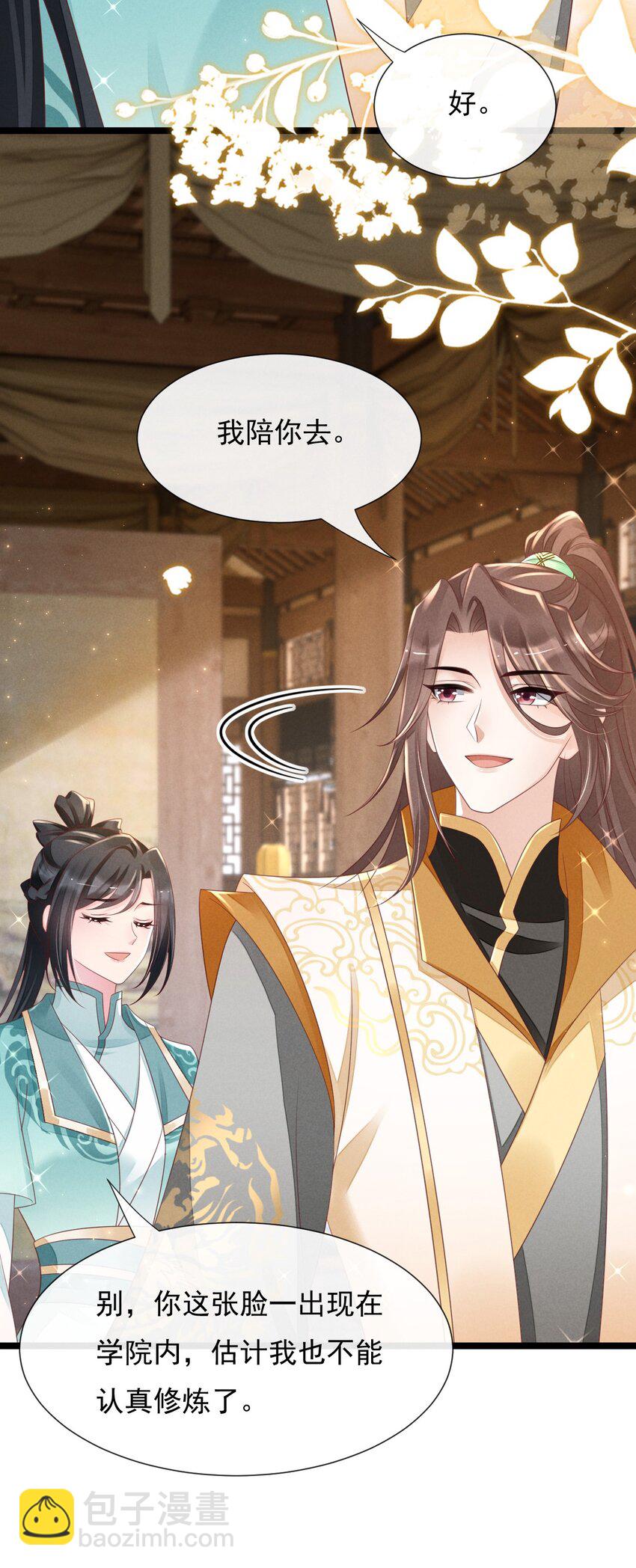 21 救还是不救-第22话