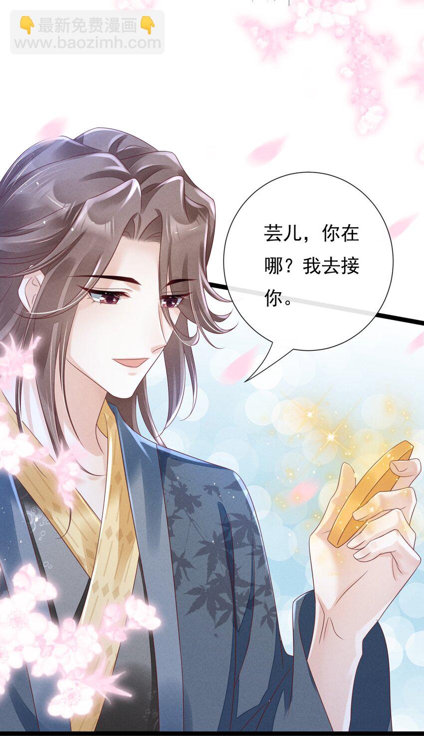 神妃御天下 - 23 搬離葉墨塵住處 - 5