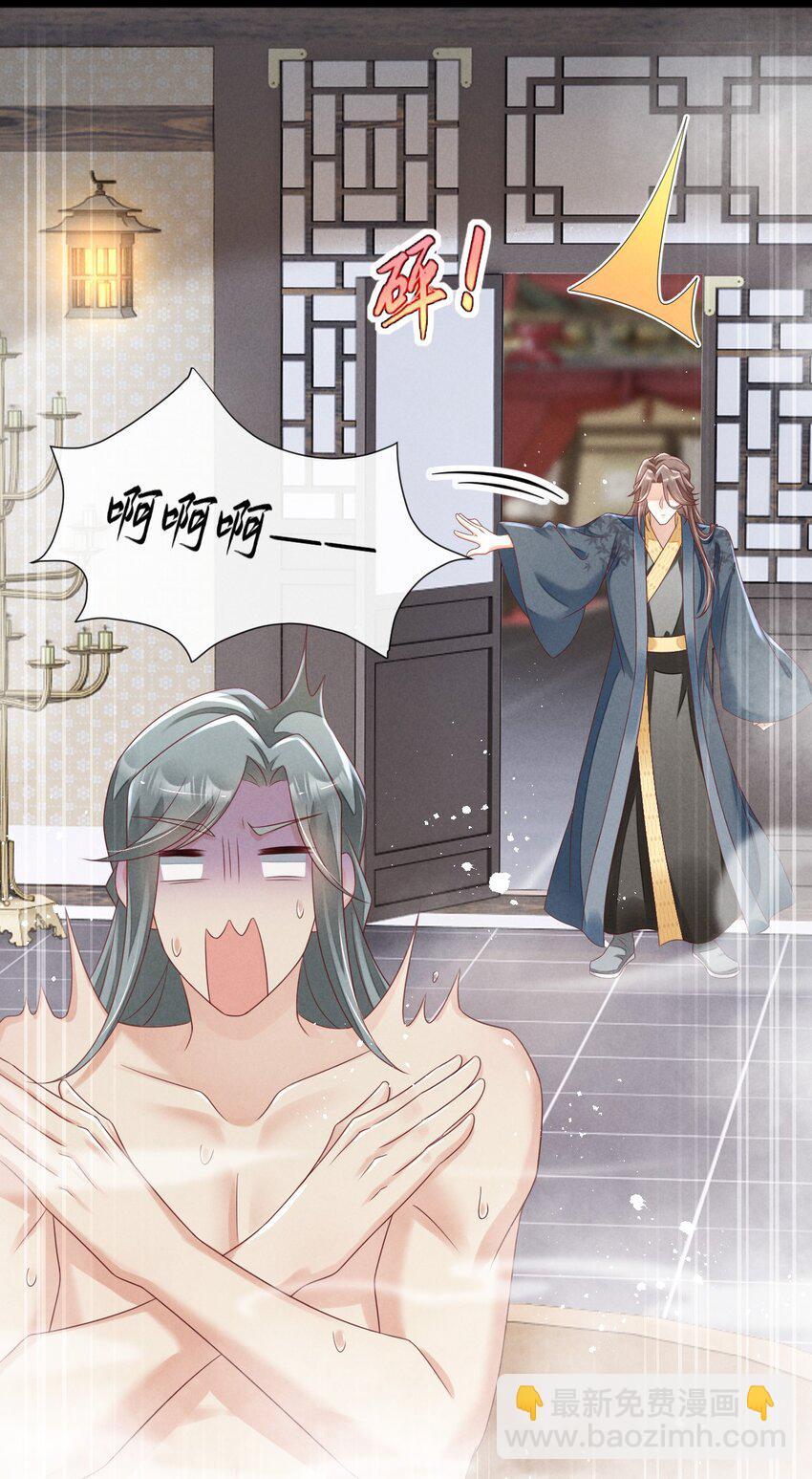 神妃御天下 - 23 搬離葉墨塵住處 - 8