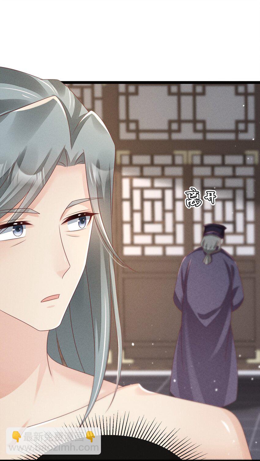神妃御天下 - 23 搬離葉墨塵住處 - 8
