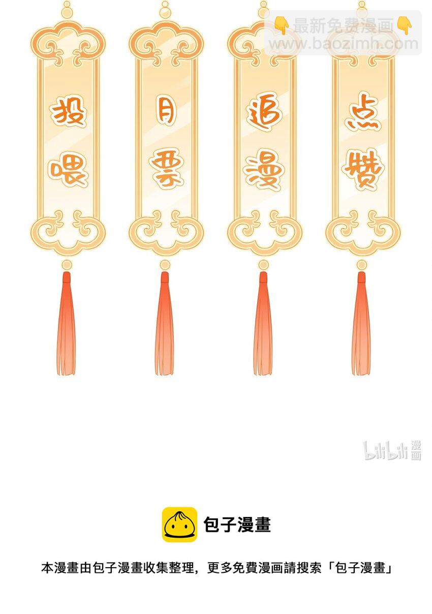 神妃御天下 - 23 搬離葉墨塵住處 - 8