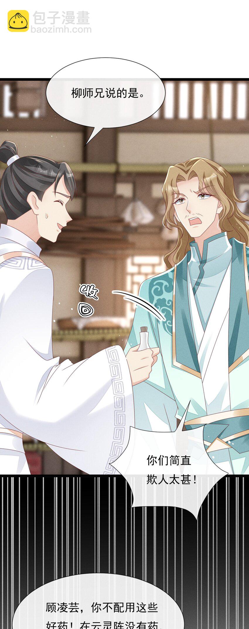 25 再遇武家兄妹-第26话