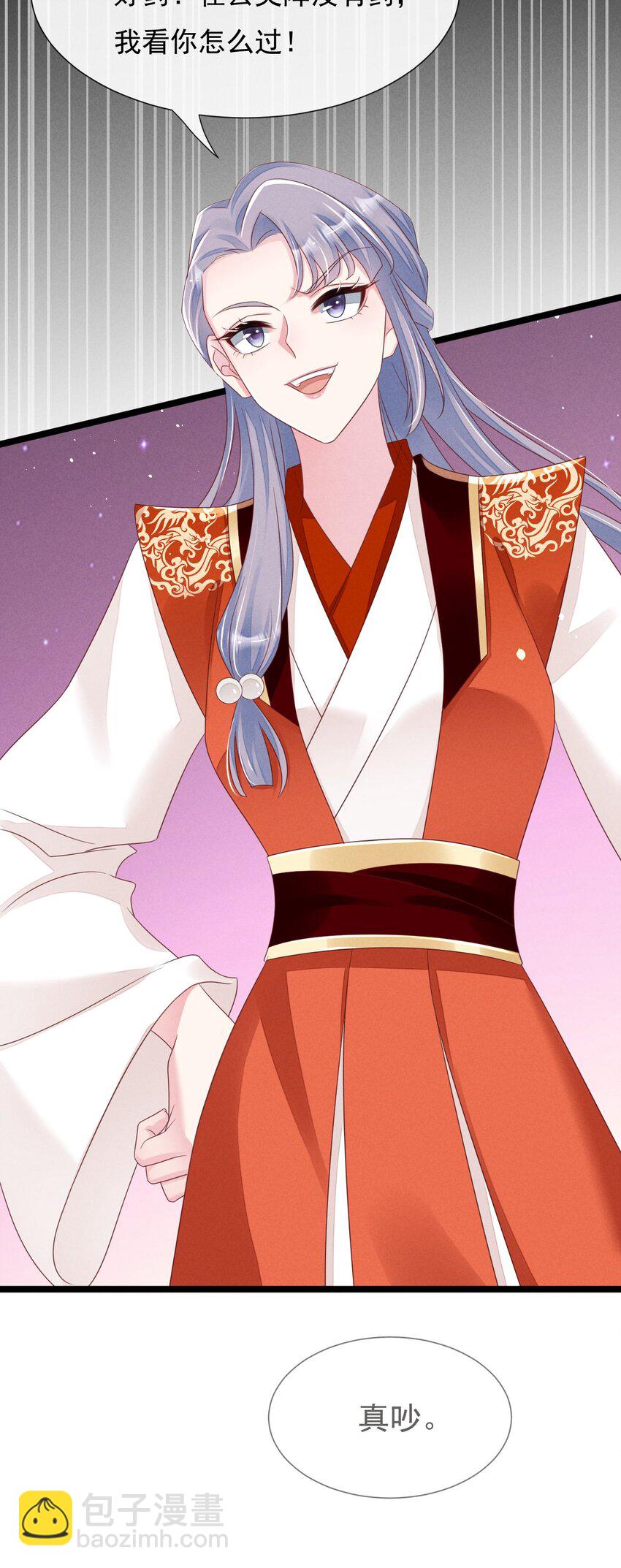 25 再遇武家兄妹-第26话