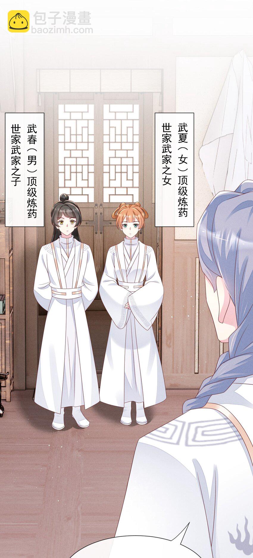 25 再遇武家兄妹-第26话