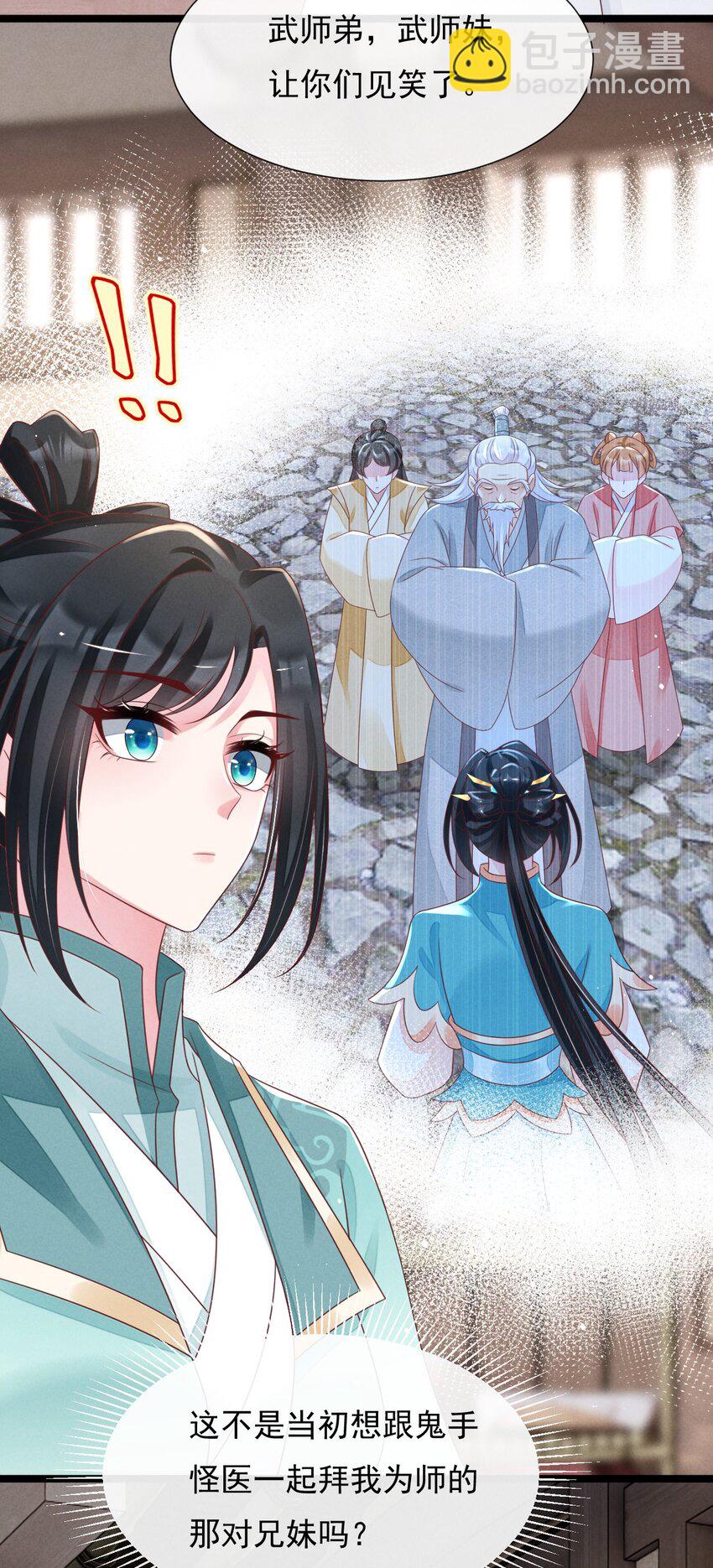 25 再遇武家兄妹-第26话