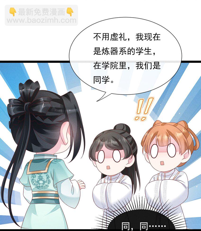 25 再遇武家兄妹-第26话