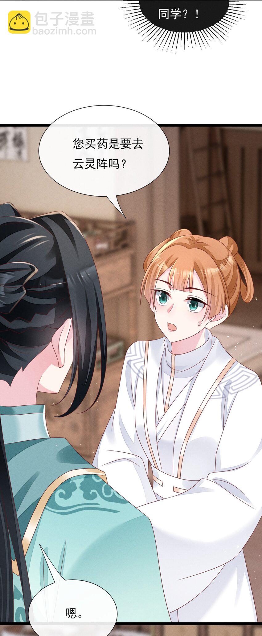 25 再遇武家兄妹-第26话