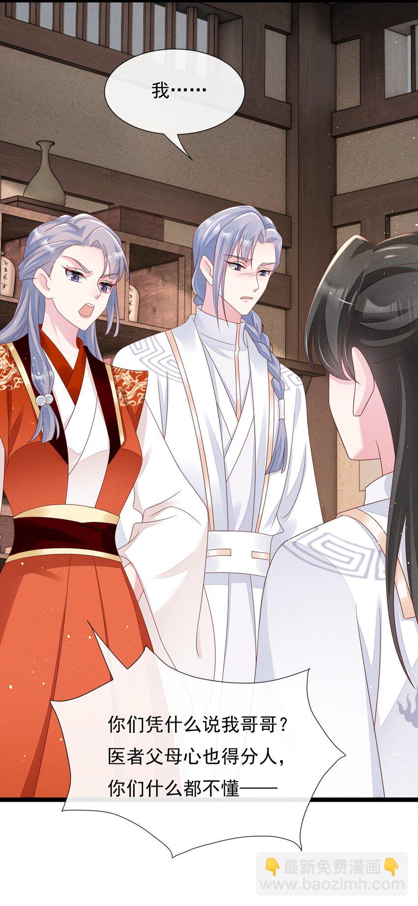 25 再遇武家兄妹-第26话