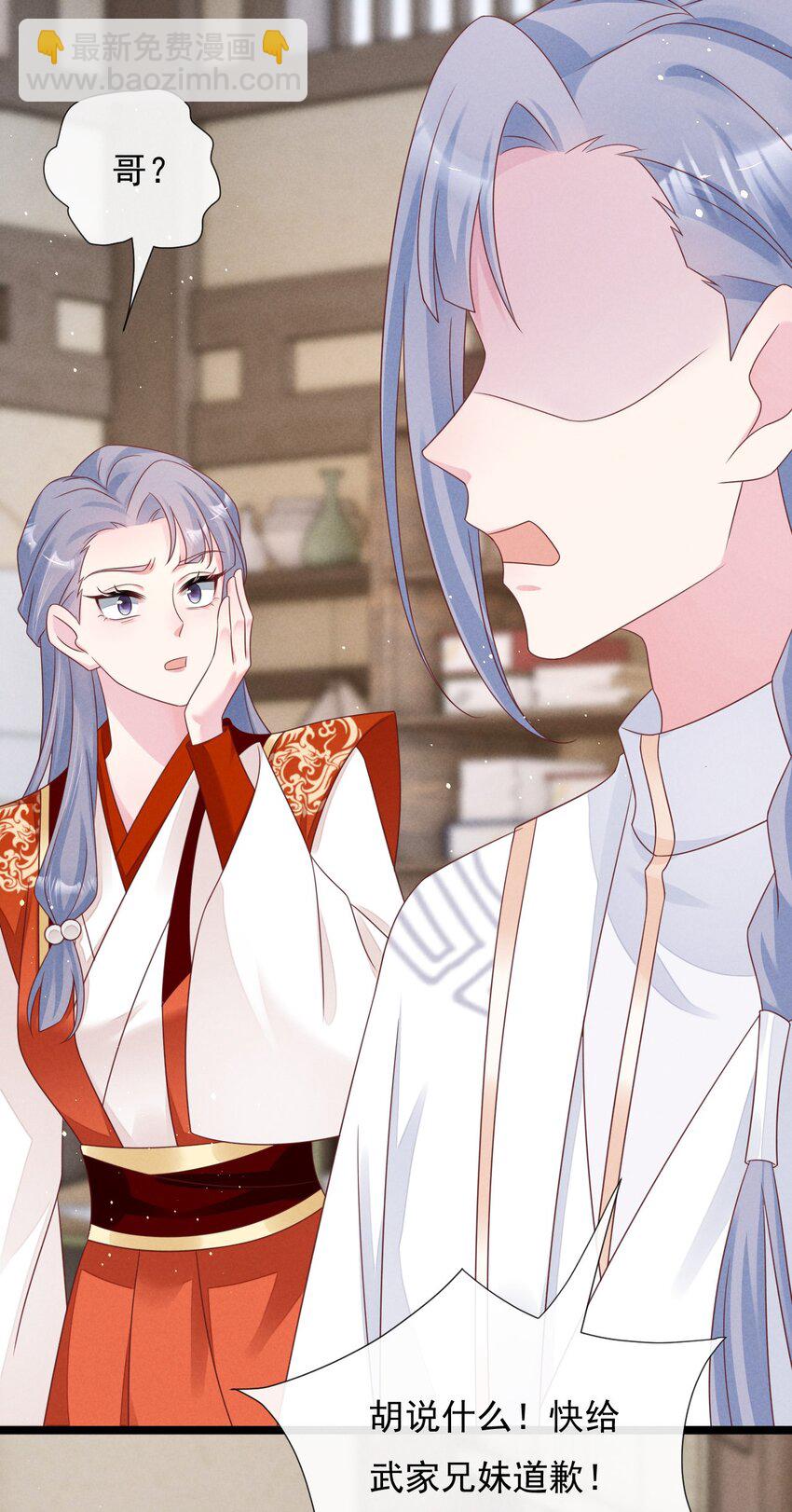 25 再遇武家兄妹-第26话