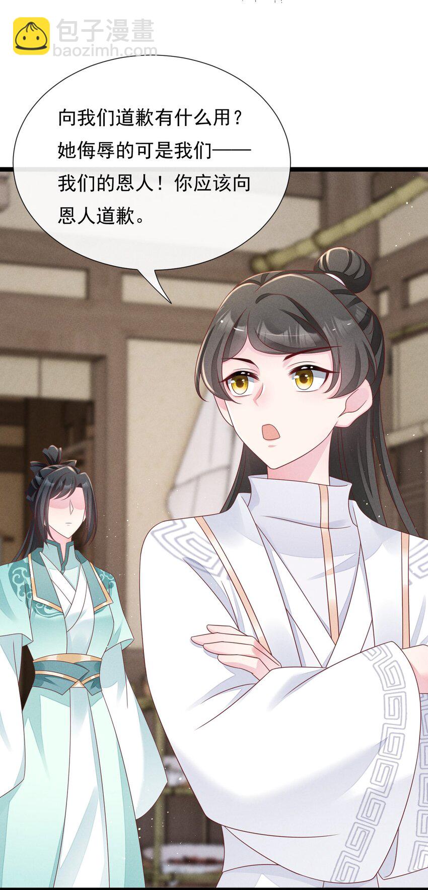 25 再遇武家兄妹-第26话