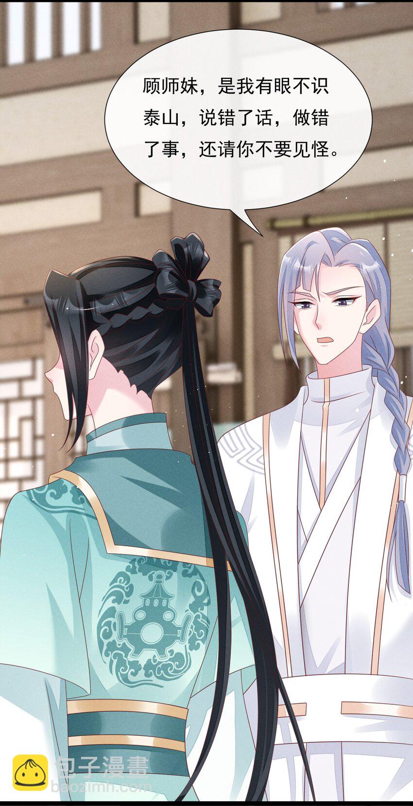 25 再遇武家兄妹-第26话