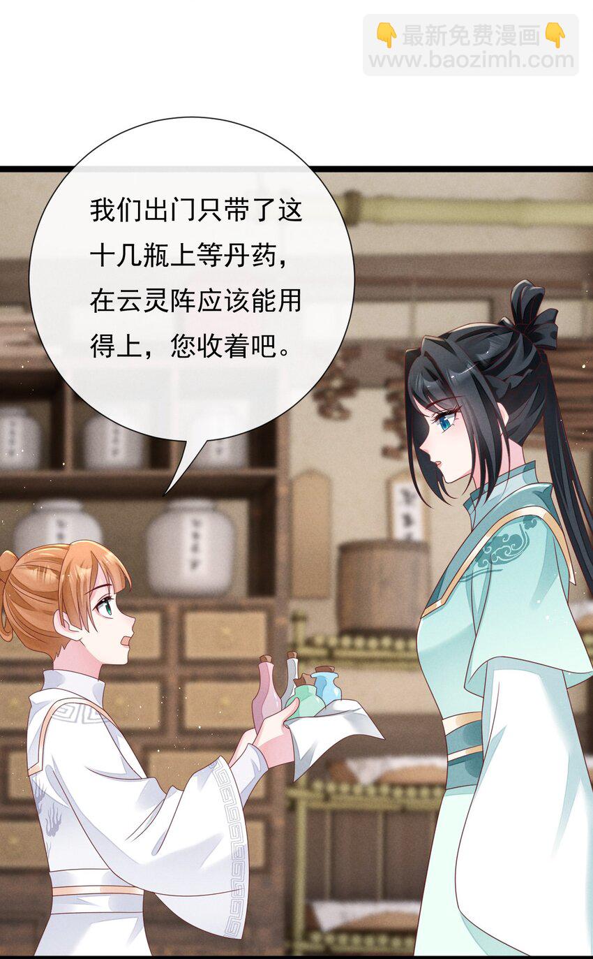 25 再遇武家兄妹-第26话