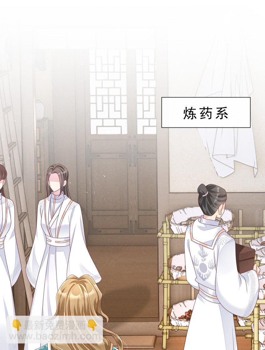 25 再遇武家兄妹-第26话