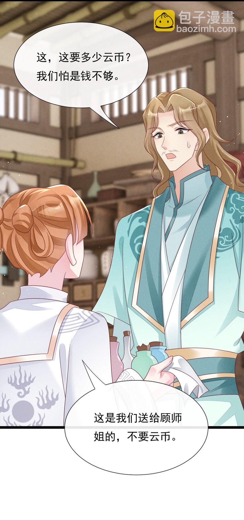 25 再遇武家兄妹-第26话