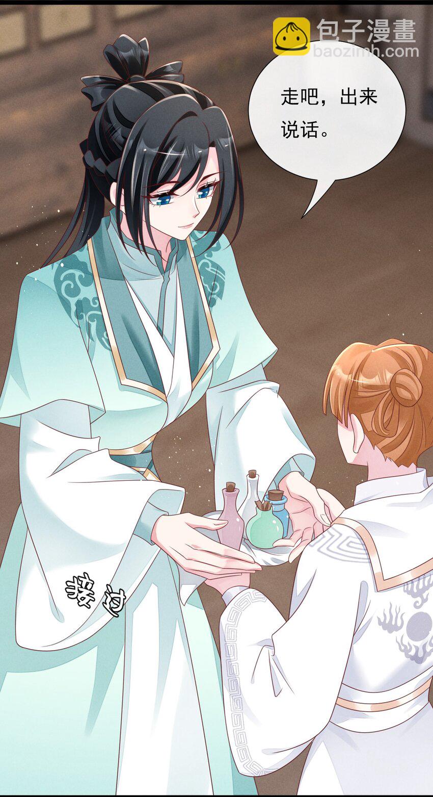 25 再遇武家兄妹-第26话