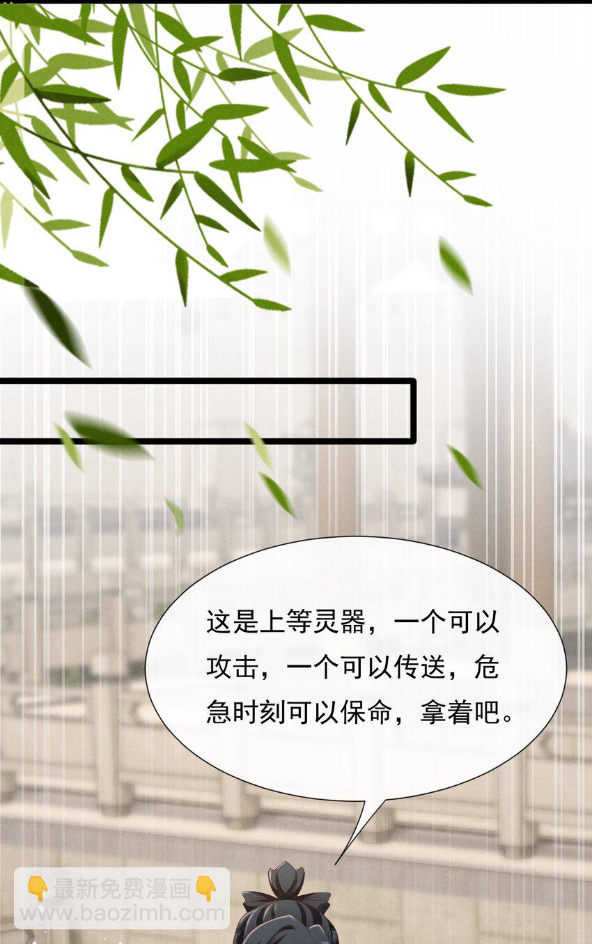 25 再遇武家兄妹-第26话