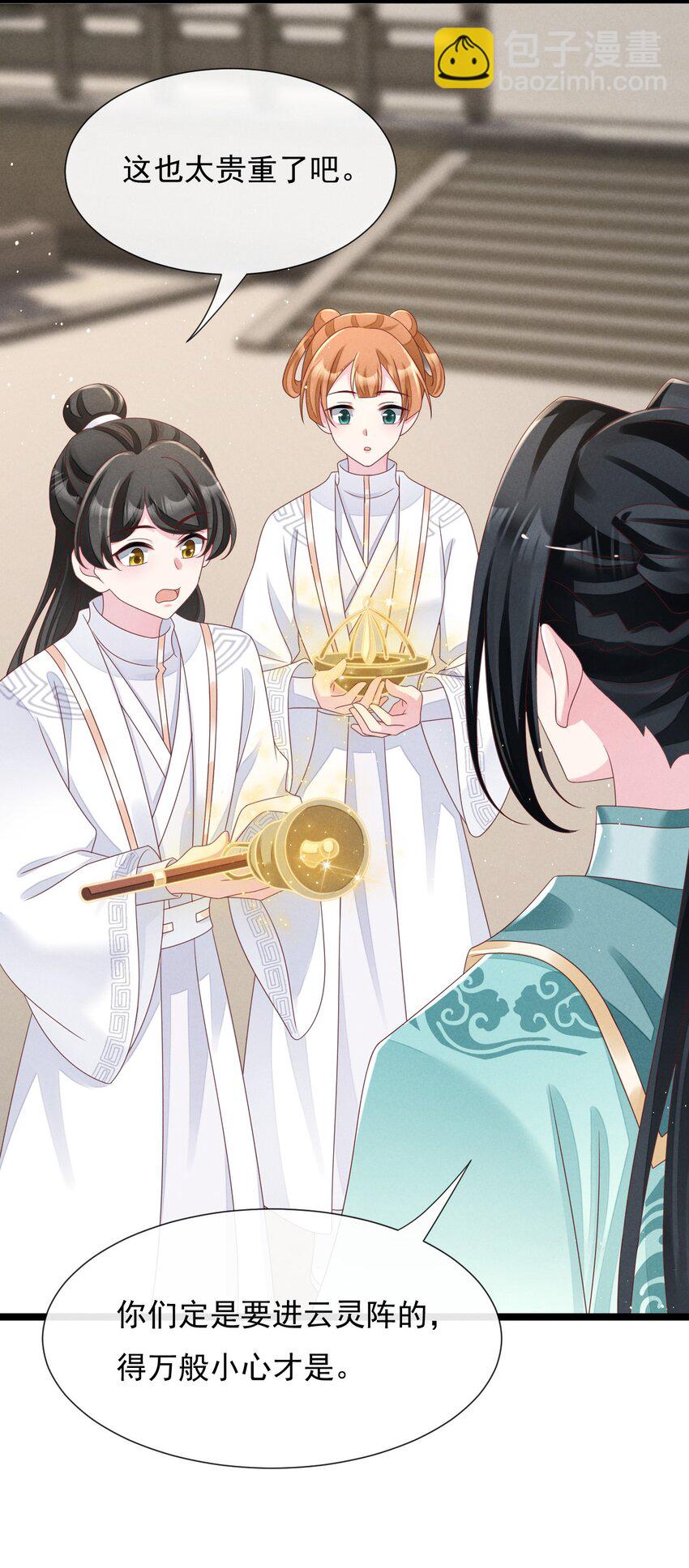 25 再遇武家兄妹-第26话