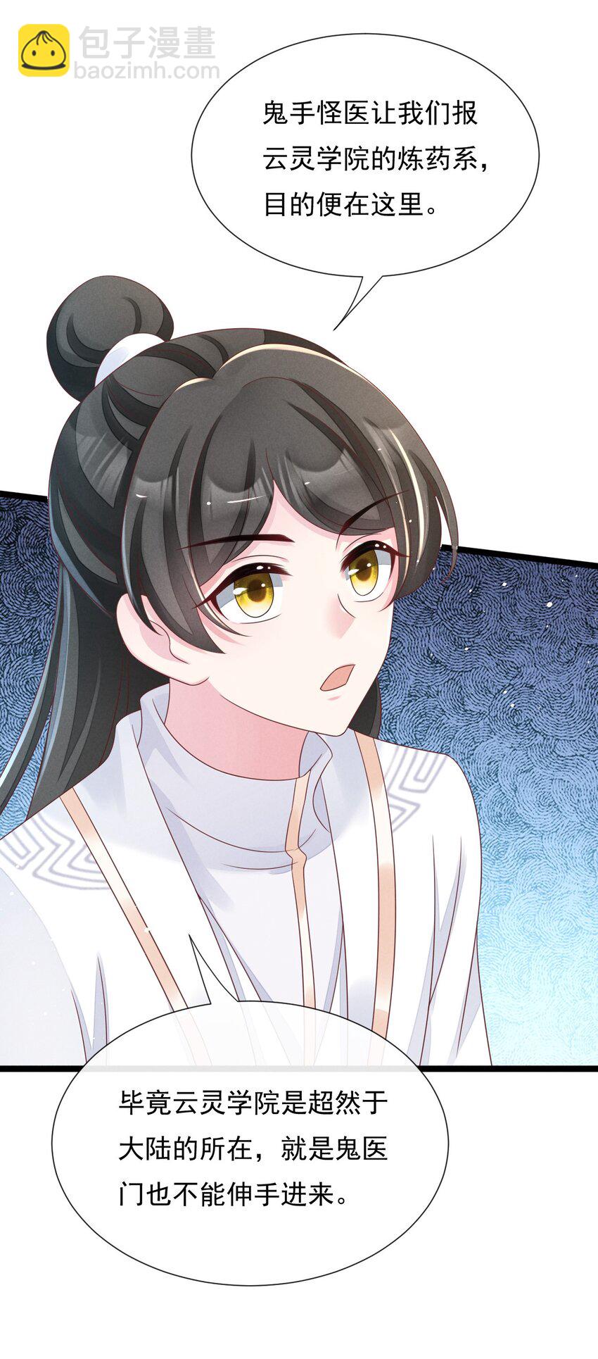 25 再遇武家兄妹-第26话