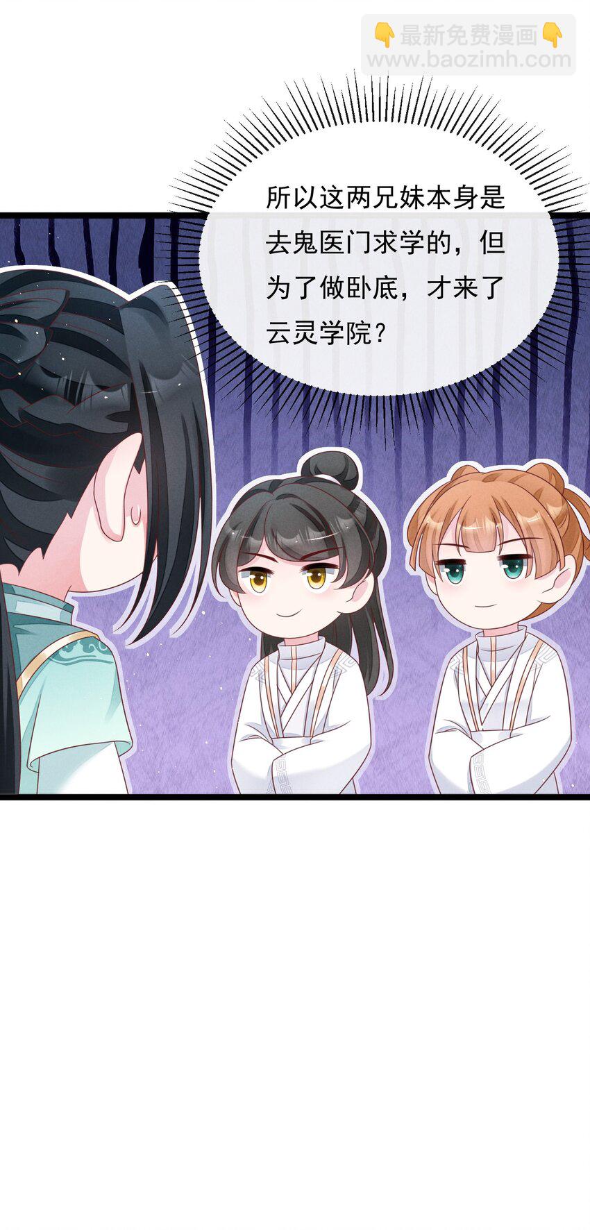 25 再遇武家兄妹-第26话