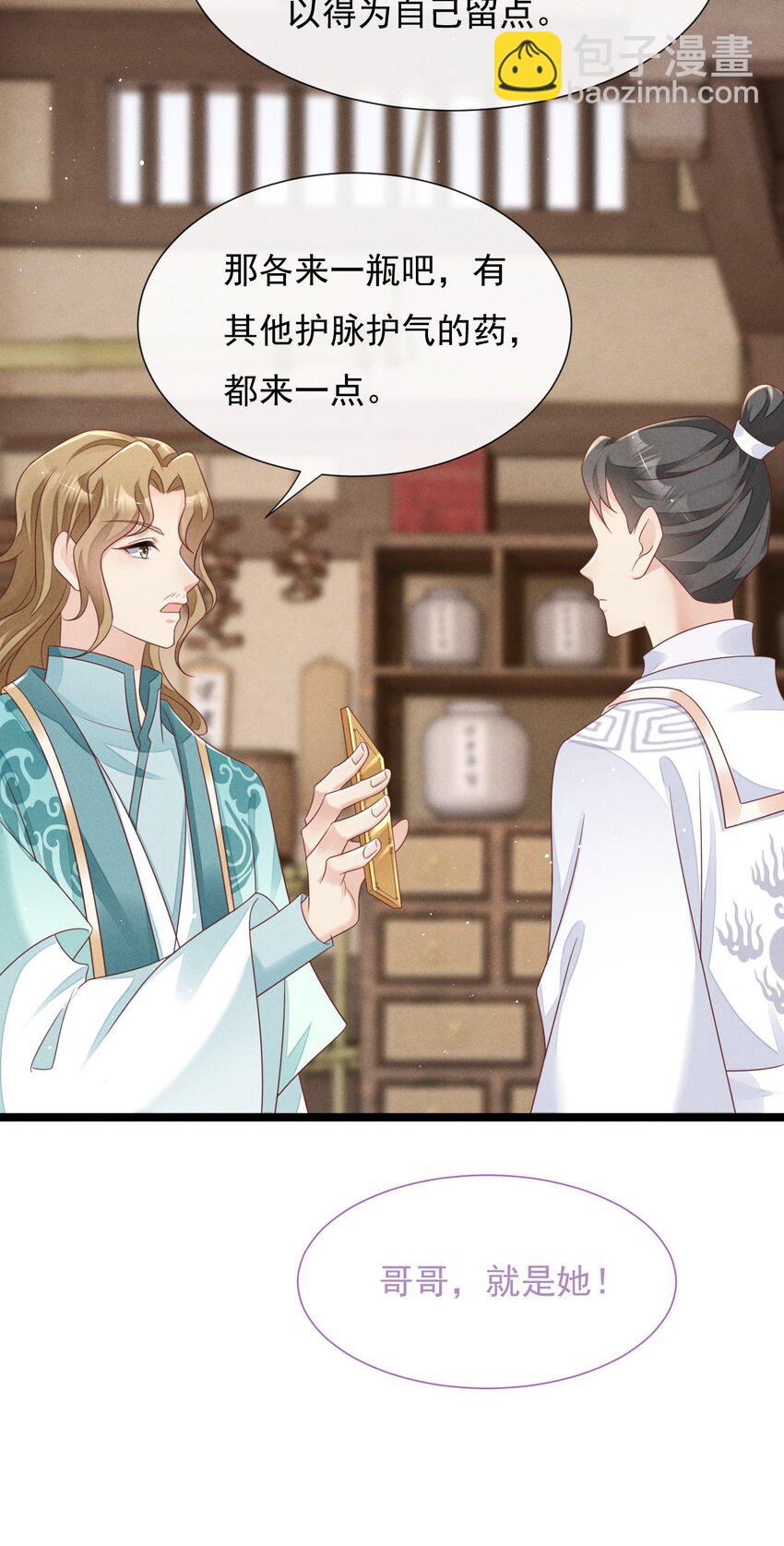 25 再遇武家兄妹-第26话