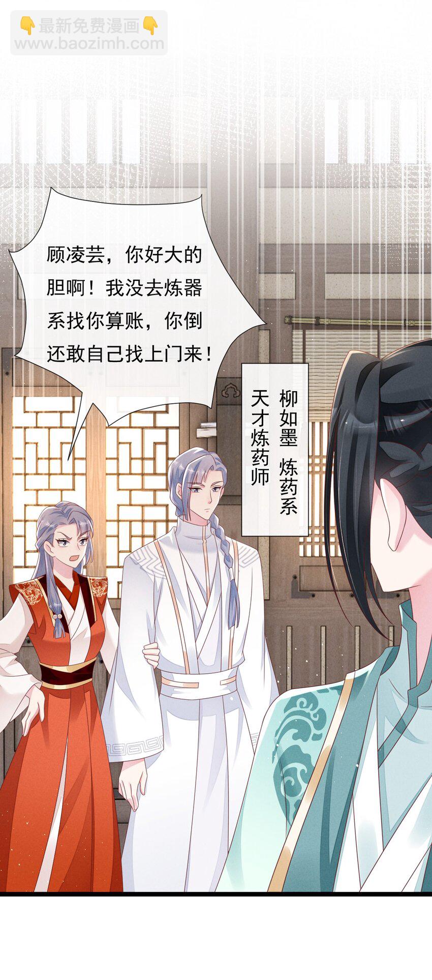 25 再遇武家兄妹-第26话