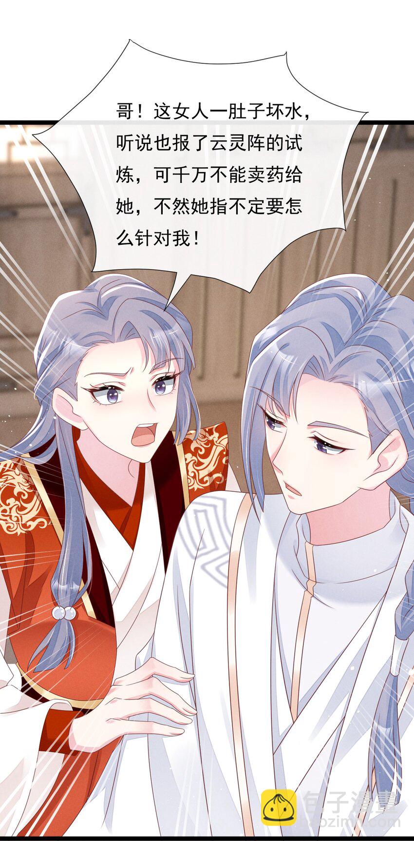 25 再遇武家兄妹-第26话