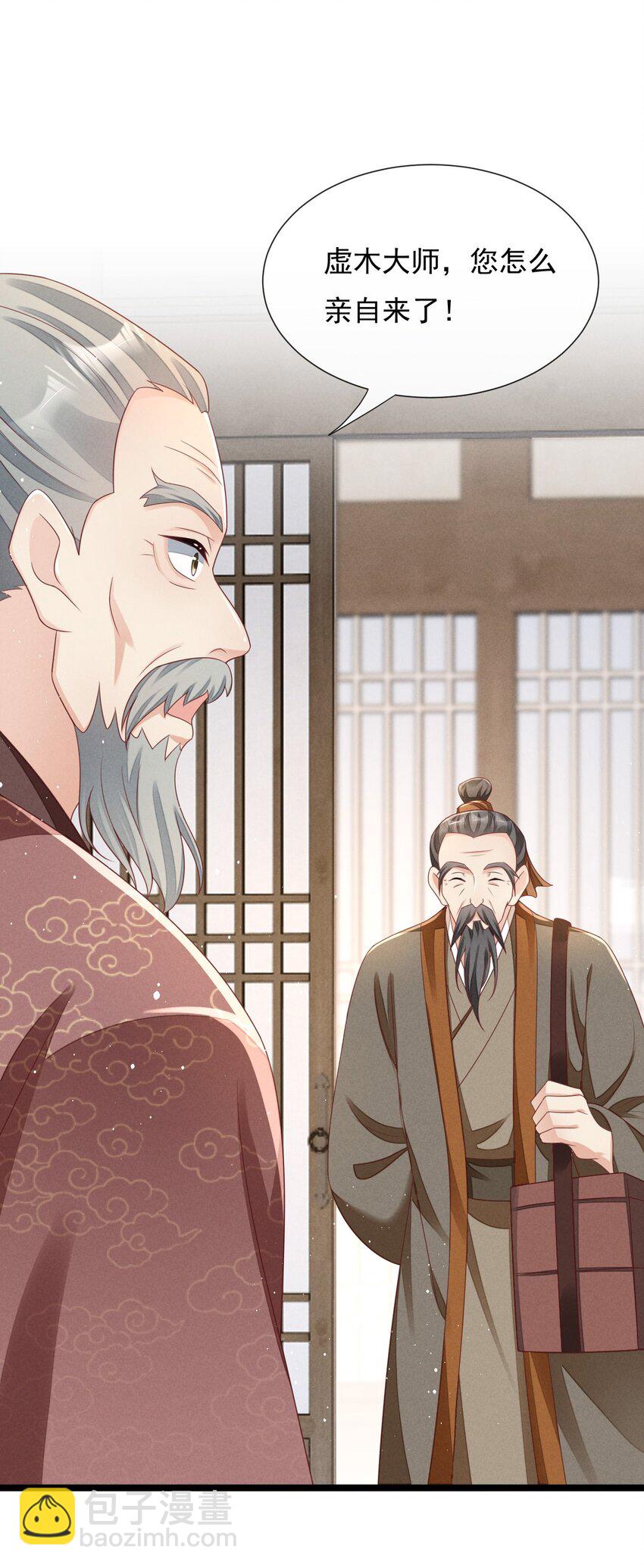 神妃御天下 - 第27話 她是分門門主？ - 1