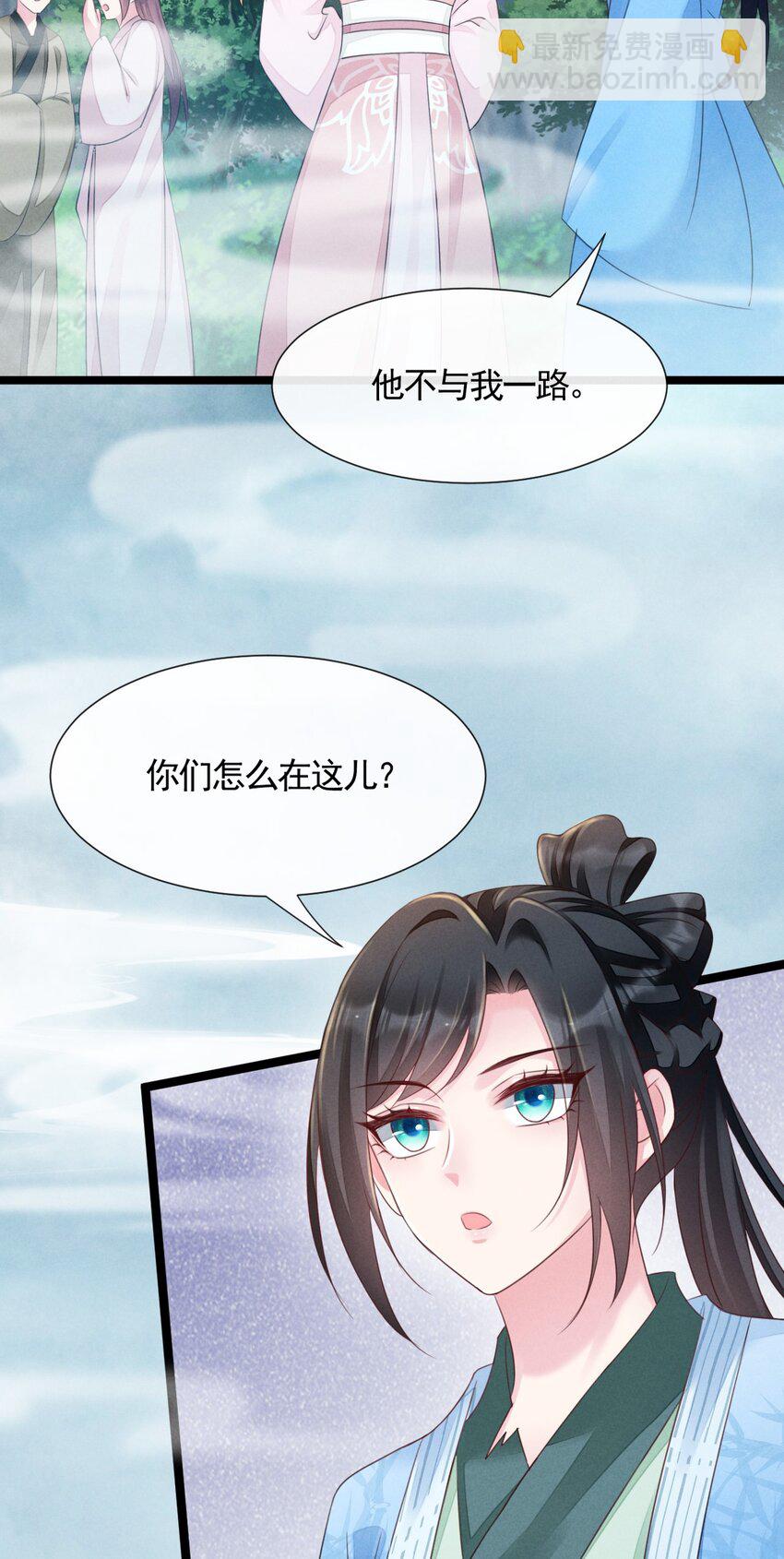 神妃御天下 - 04 暗殺 - 5