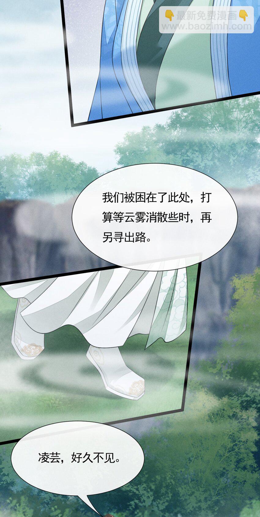 神妃御天下 - 04 暗殺 - 6