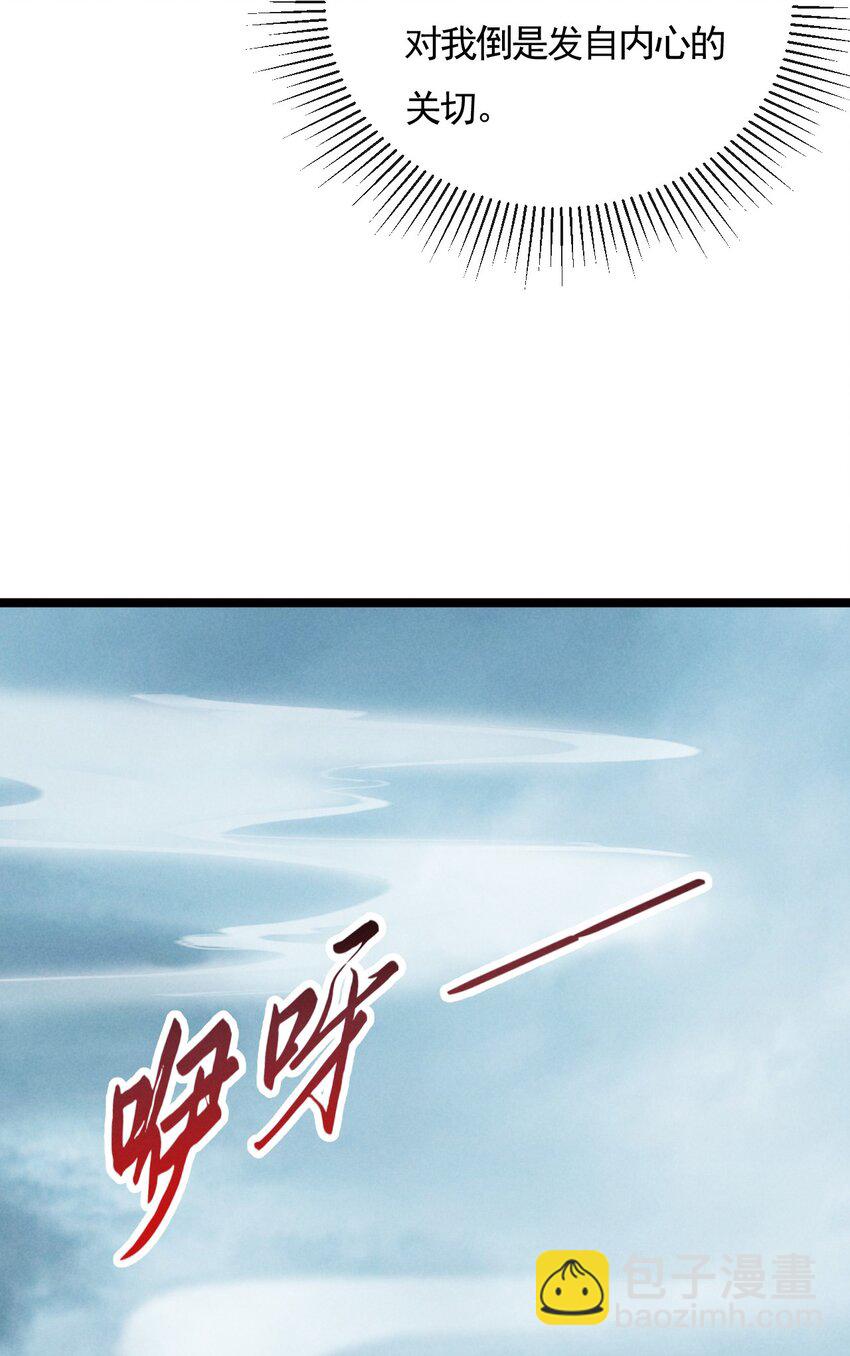 神妃御天下 - 04 暗殺 - 2