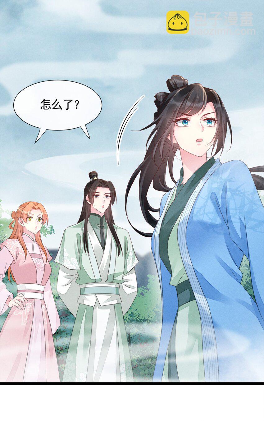 神妃御天下 - 04 暗殺 - 3