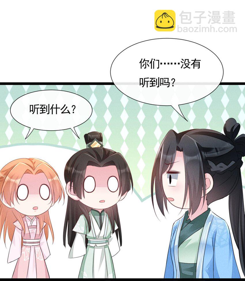神妃御天下 - 04 暗殺 - 4