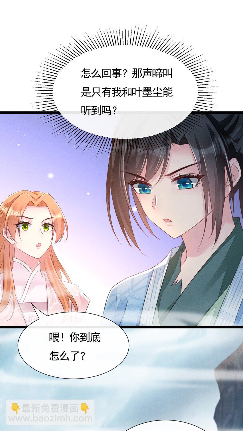 神妃御天下 - 04 暗殺 - 5