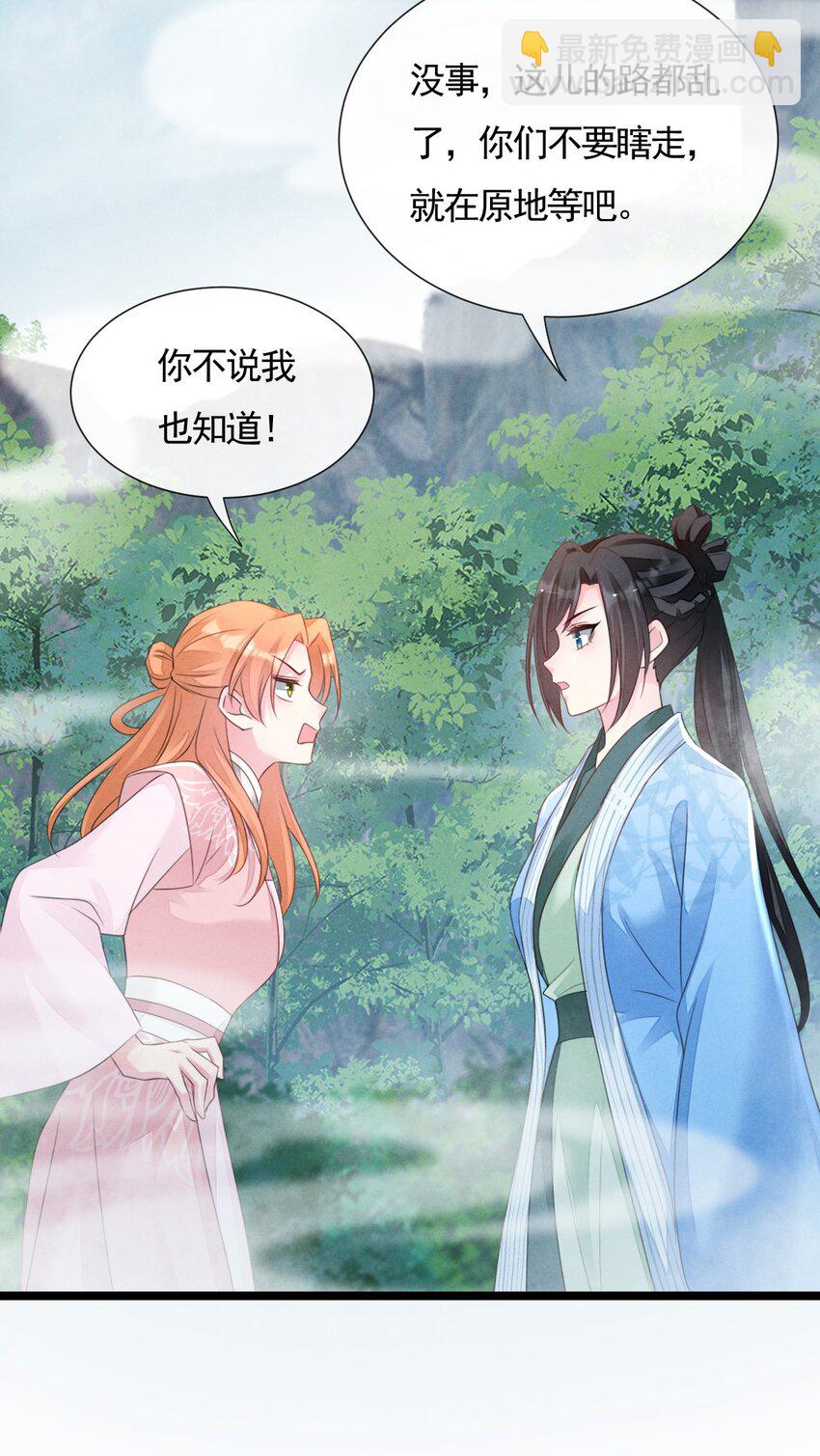 神妃御天下 - 04 暗殺 - 6