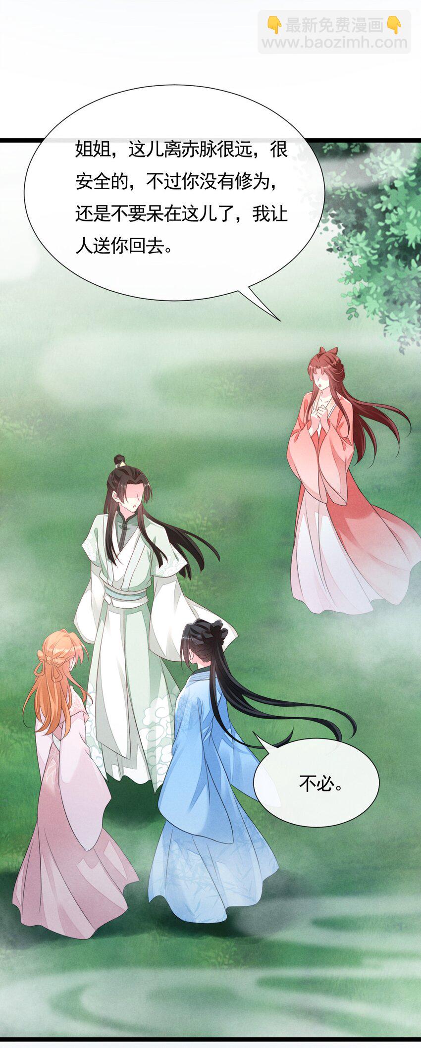 神妃御天下 - 04 暗殺 - 7
